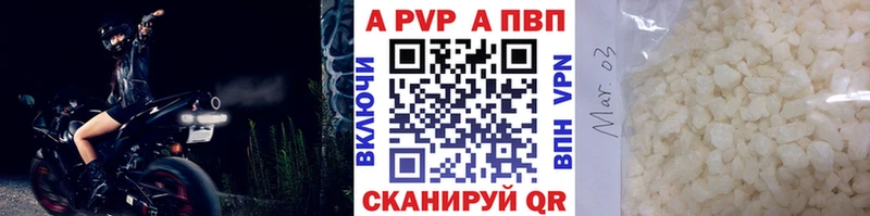 Alpha PVP Crystall Купить закладки Инза
