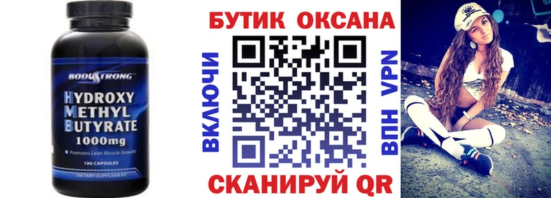Купить закладки  Инза  БУТИРАТ BDO 