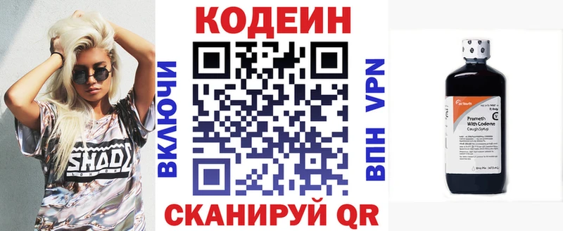 Купить Инза Codein Purple Drank
