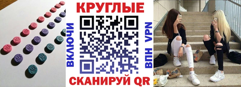 Экстази ешки  Купить закладки  Инза 