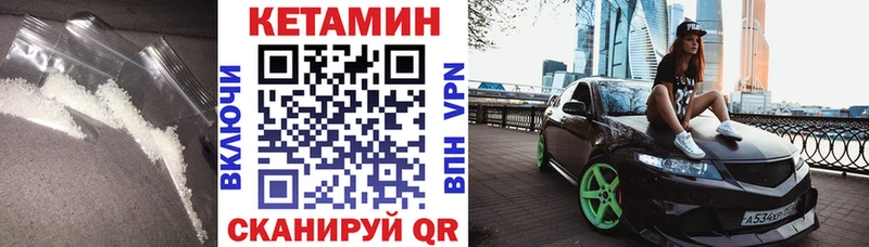 КЕТАМИН VHQ  Купить где  Инза 
