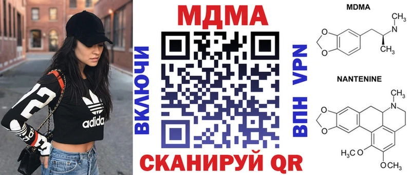 МДМА молли  Купить закладки  Инза 