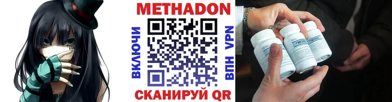 Купить где Инза Метадон кристалл